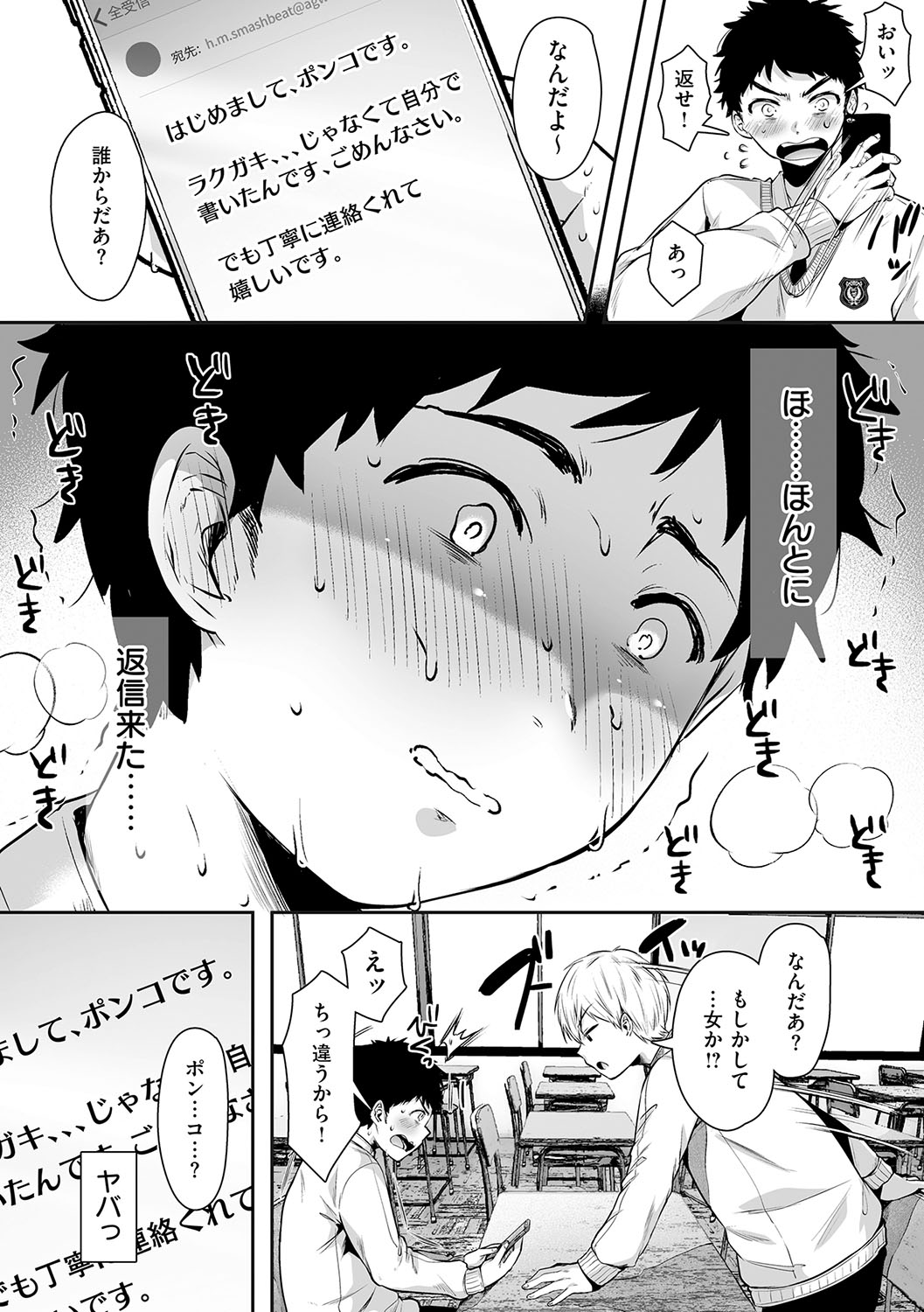 HAITOKU to HONNOU - Page 19