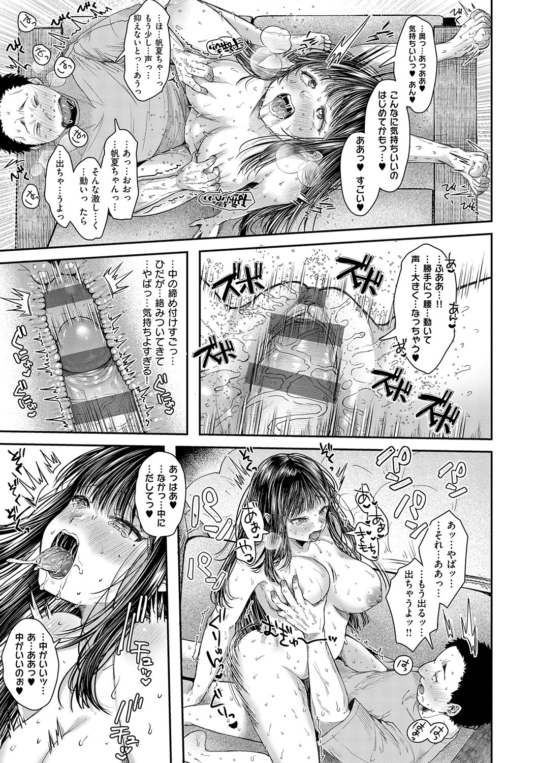 HAITOKU to HONNOU - Page 204