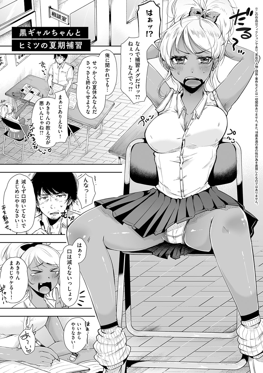 HAITOKU to HONNOU - Page 208
