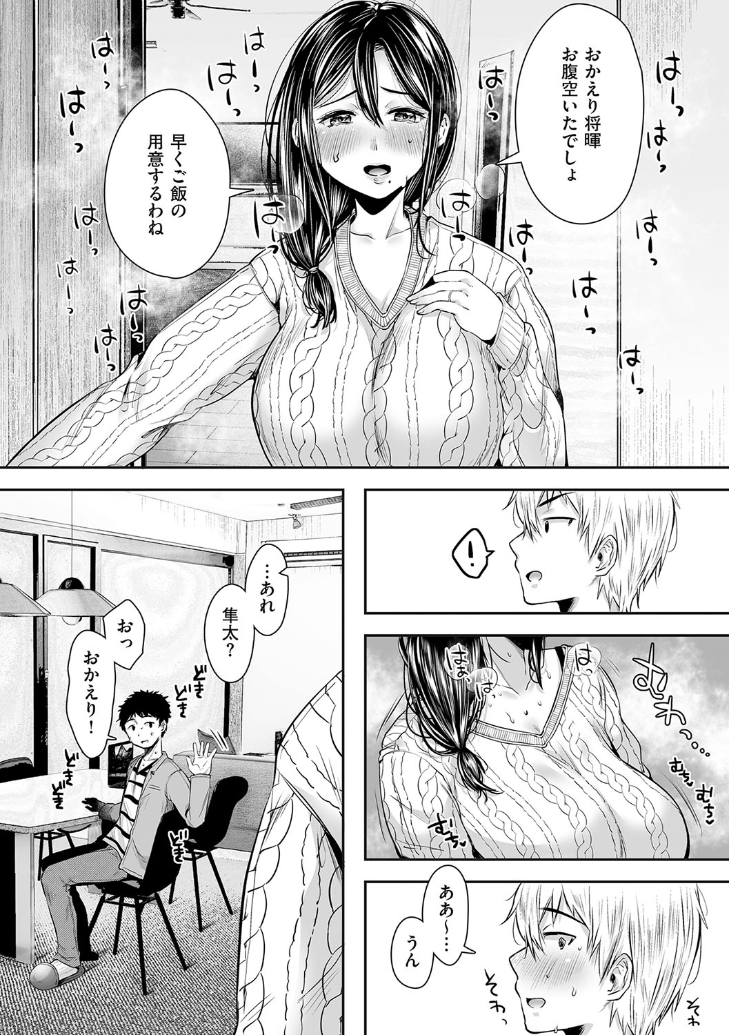 HAITOKU to HONNOU - Page 52