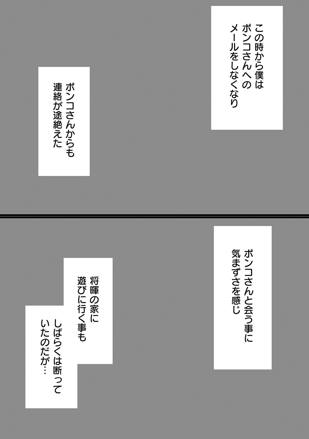 HAITOKU to HONNOU - Page 56