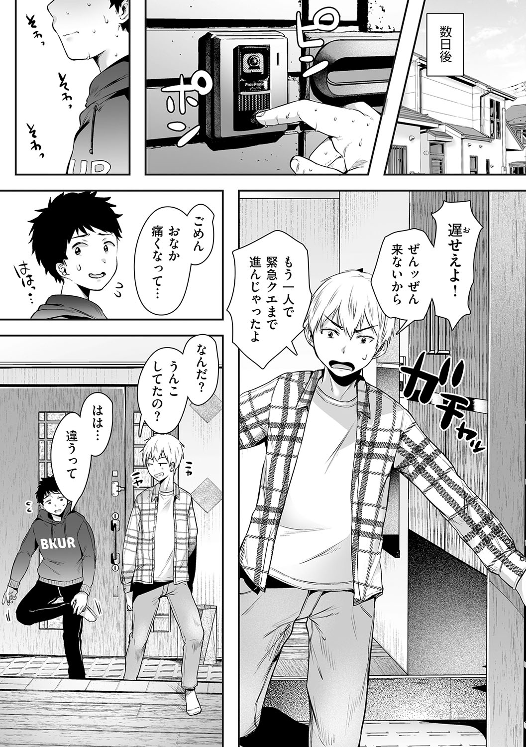 HAITOKU to HONNOU - Page 57
