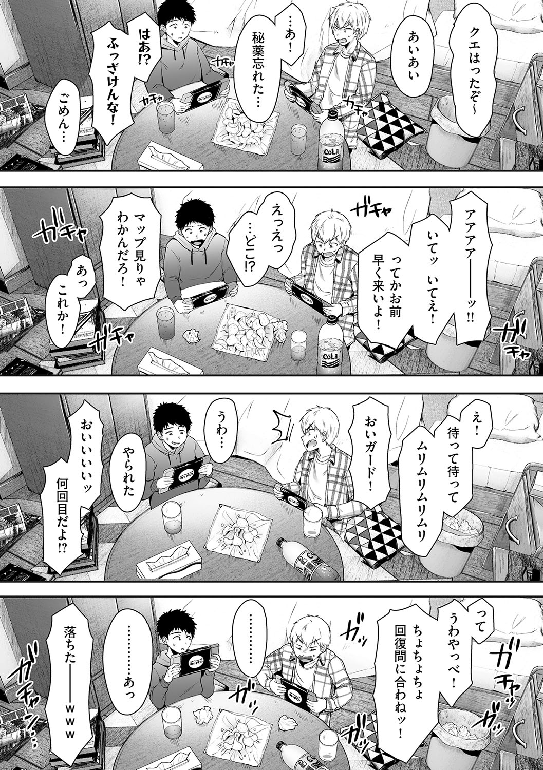 HAITOKU to HONNOU - Page 61