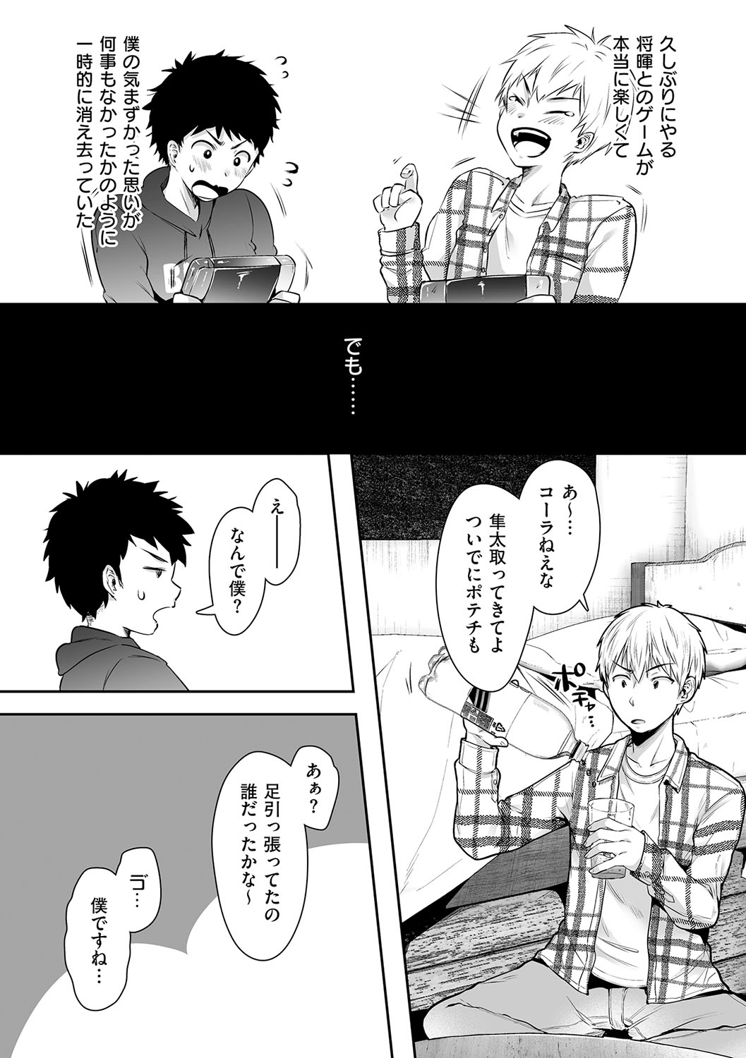 HAITOKU to HONNOU - Page 62