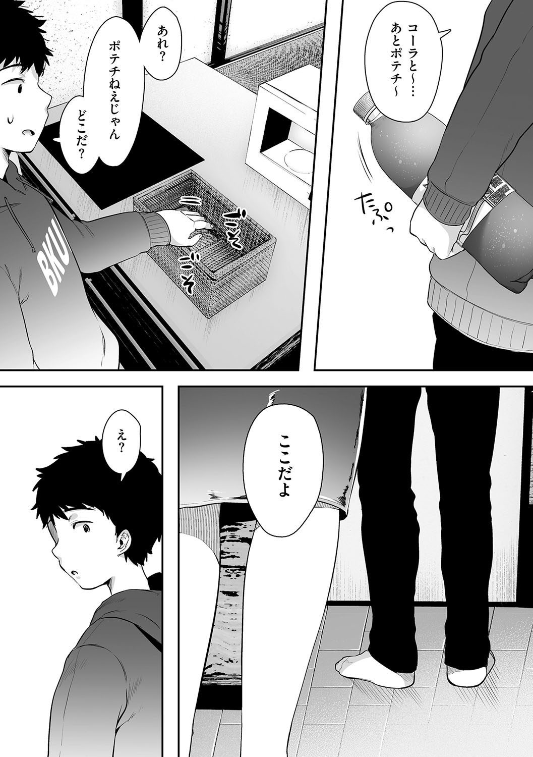 HAITOKU to HONNOU - Page 63