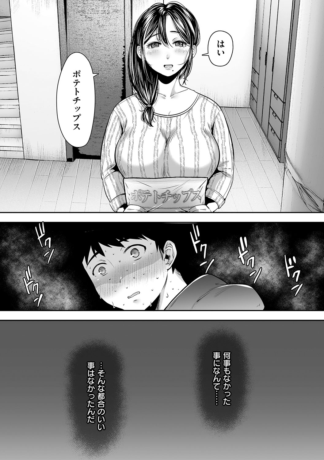HAITOKU to HONNOU - Page 64