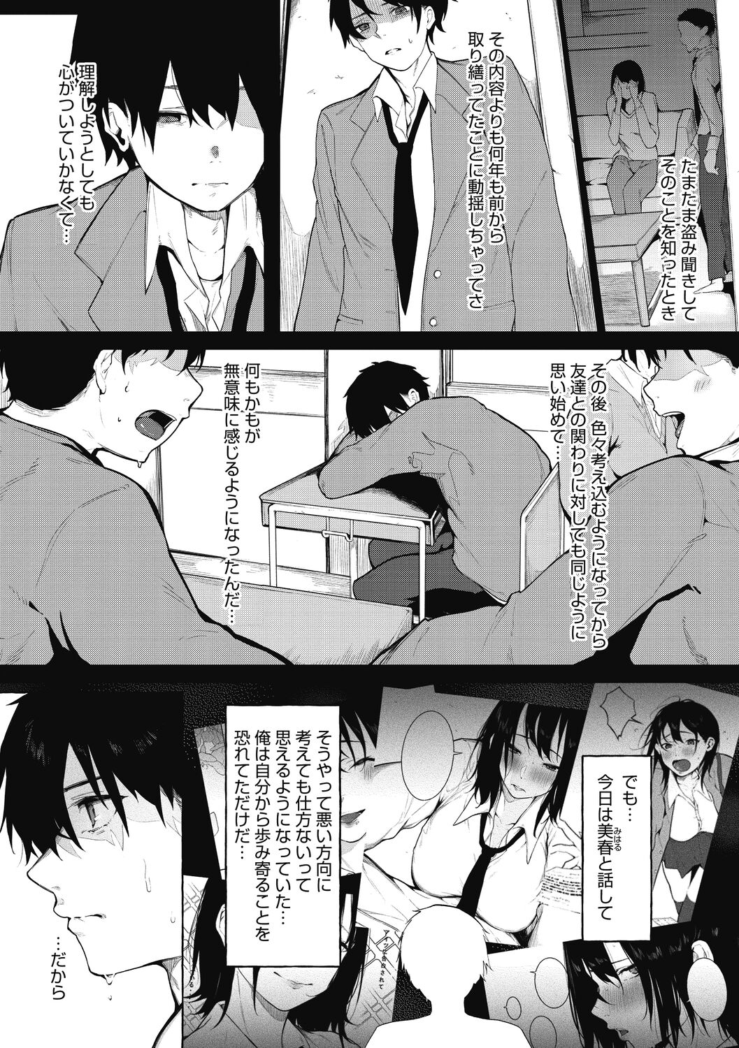 Junai Emotion - PureLove Emotion - Page 34