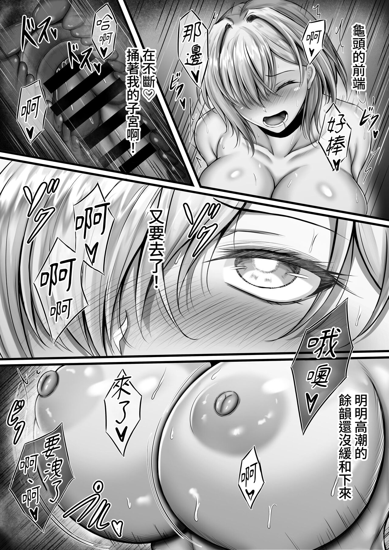 Seikatsu Shidou Nisshi - Page 31