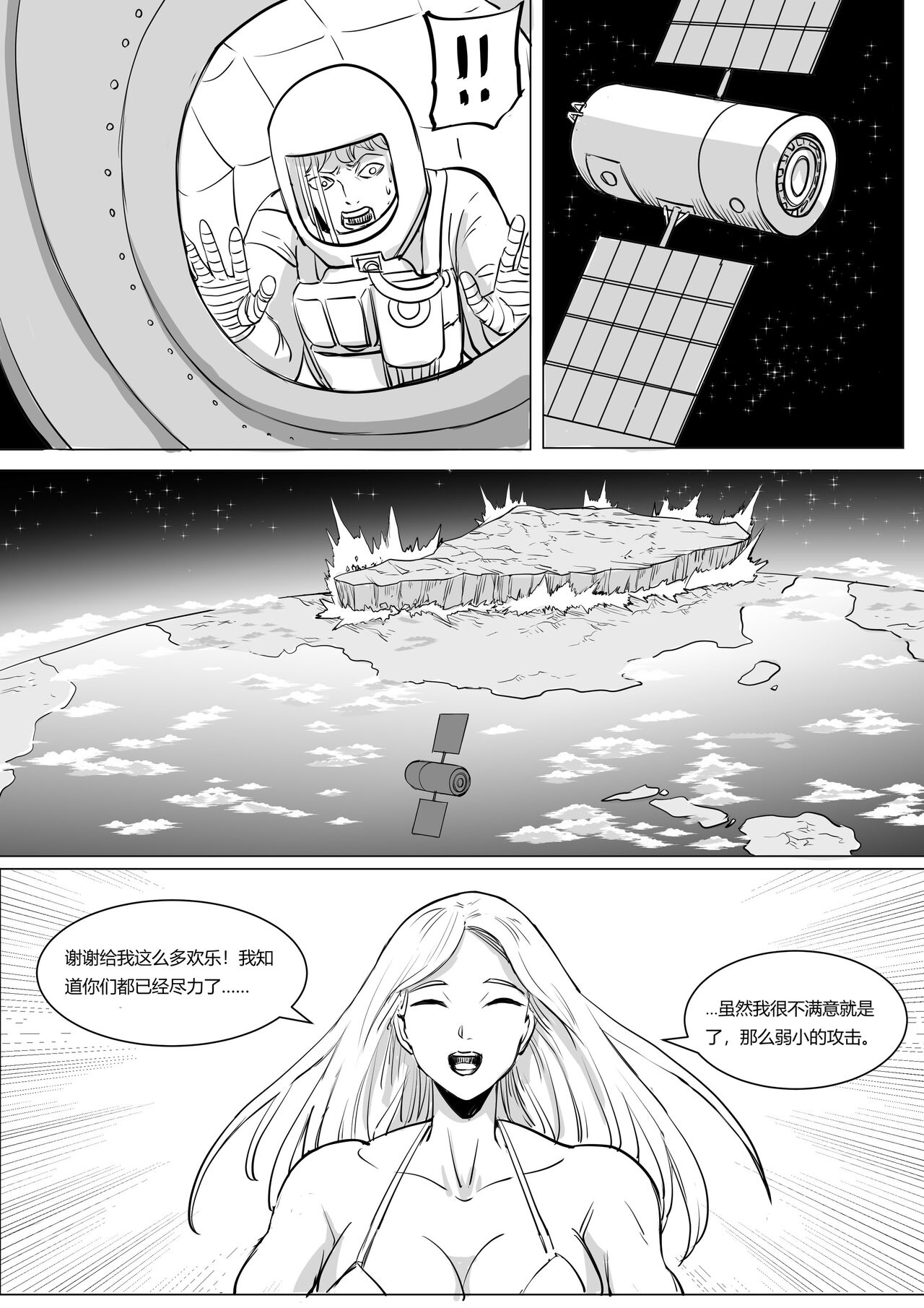 Pixiv Fanbox 约稿短篇1中文版 - Page 15