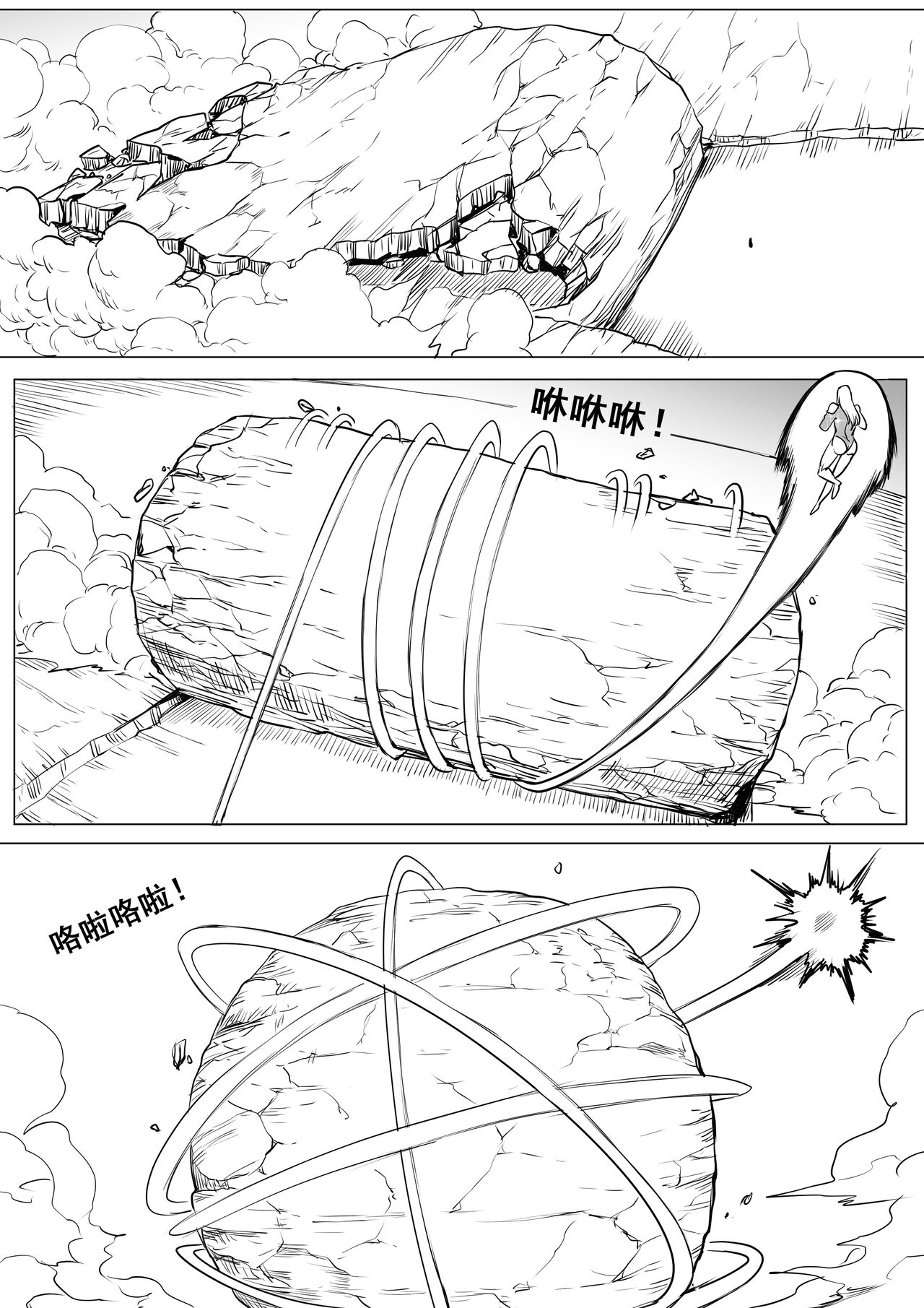 约稿短篇 Part 1 - Page 18