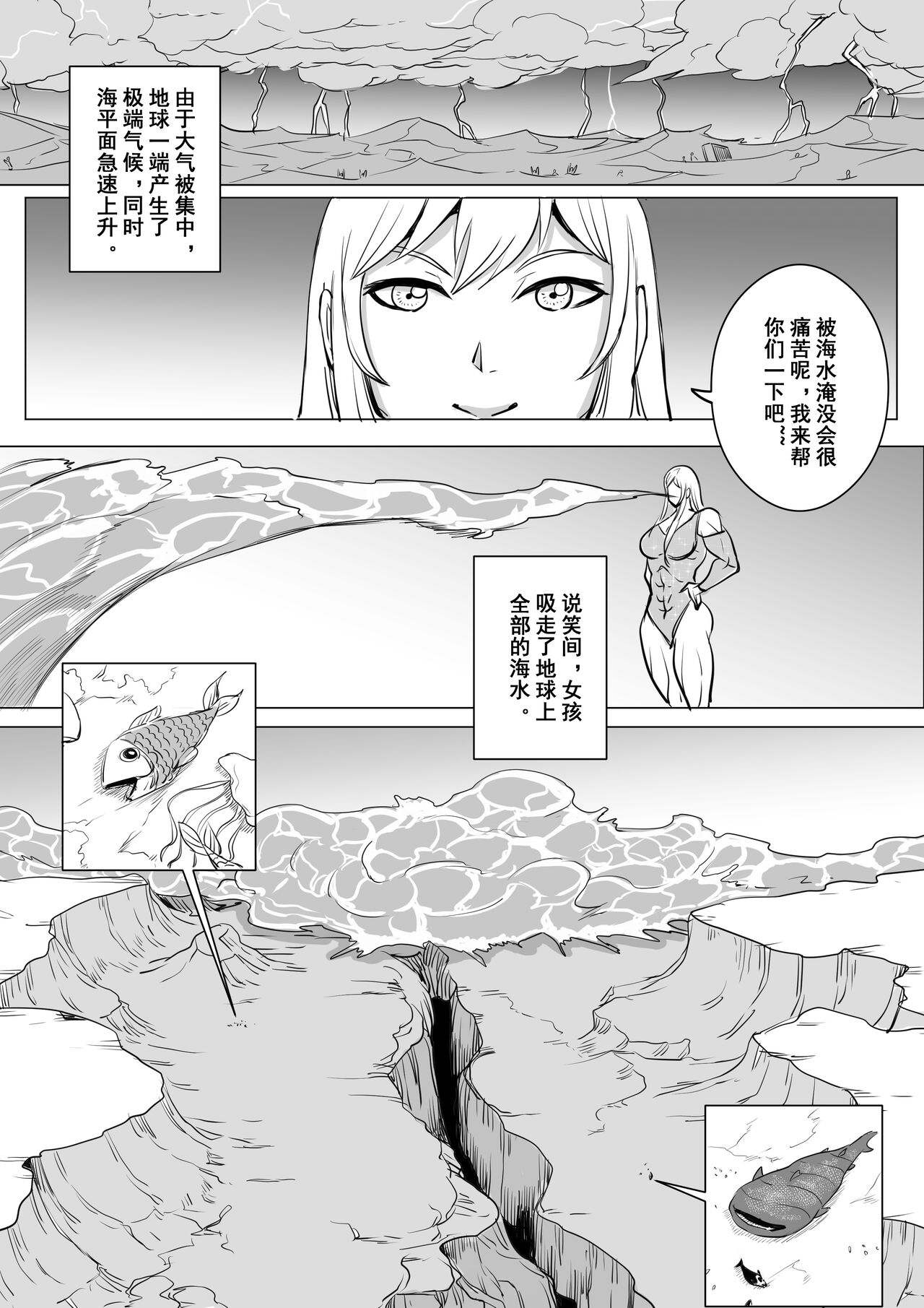 约稿短篇 Part 2 - Page 14