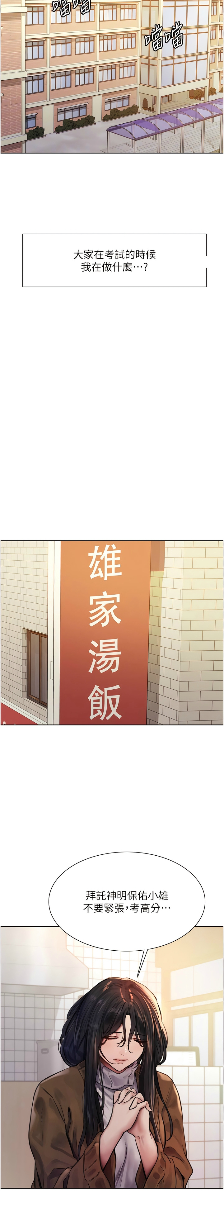 色轮眼/ Sex Stopwatch 1-36 - Page 8