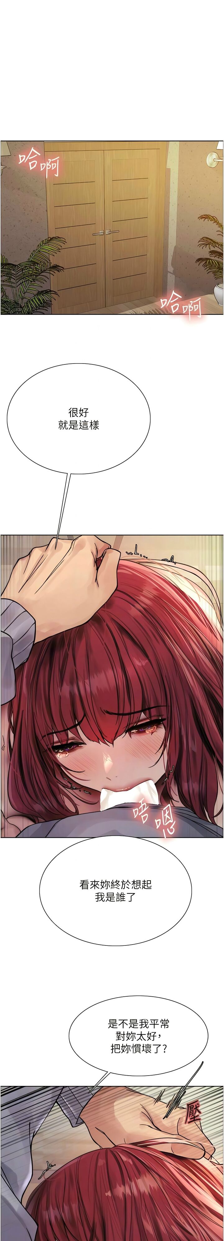 色轮眼/ Sex Stopwatch 1-36 - Page 93