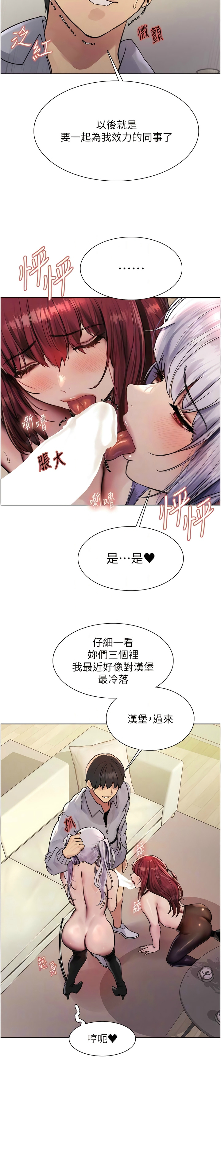 色轮眼/ Sex Stopwatch 1-36 - Page 99