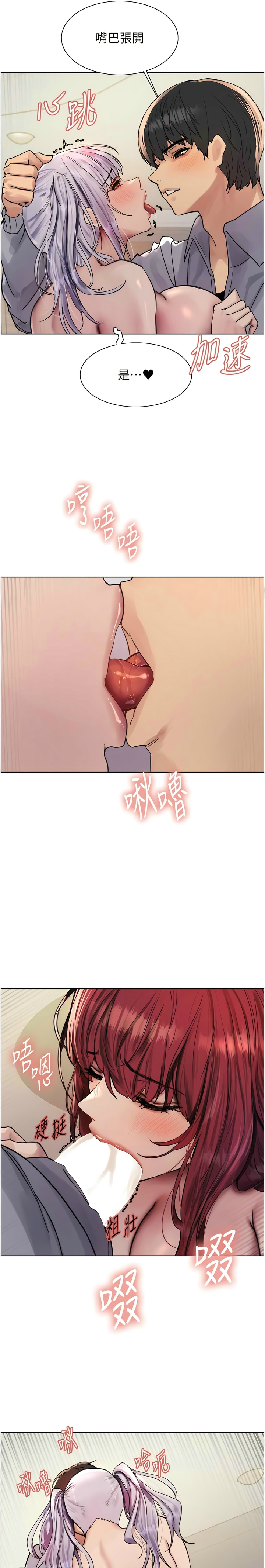 色轮眼/ Sex Stopwatch 1-36 - Page 100