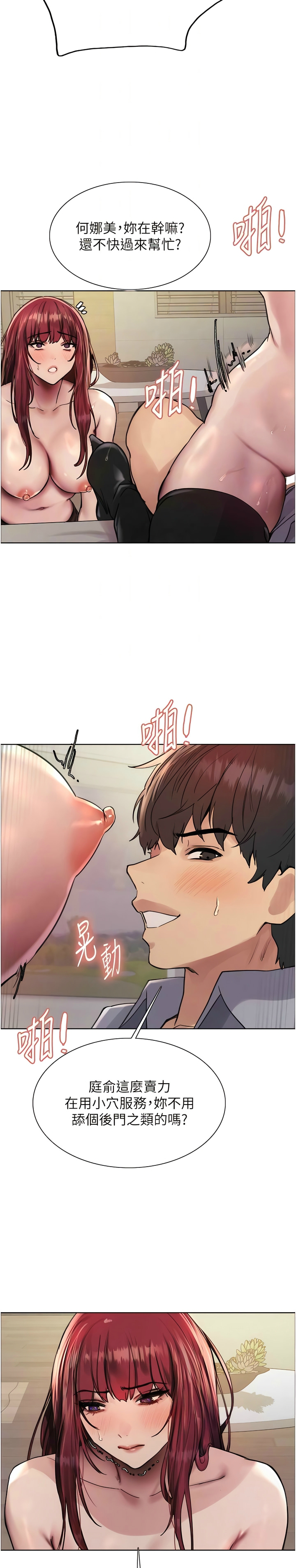 色轮眼/ Sex Stopwatch 1-36 - Page 104