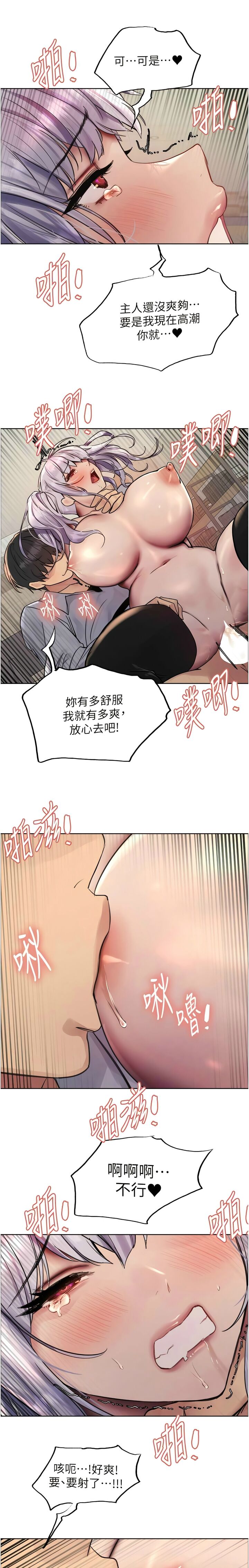 色轮眼/ Sex Stopwatch 1-36 - Page 114