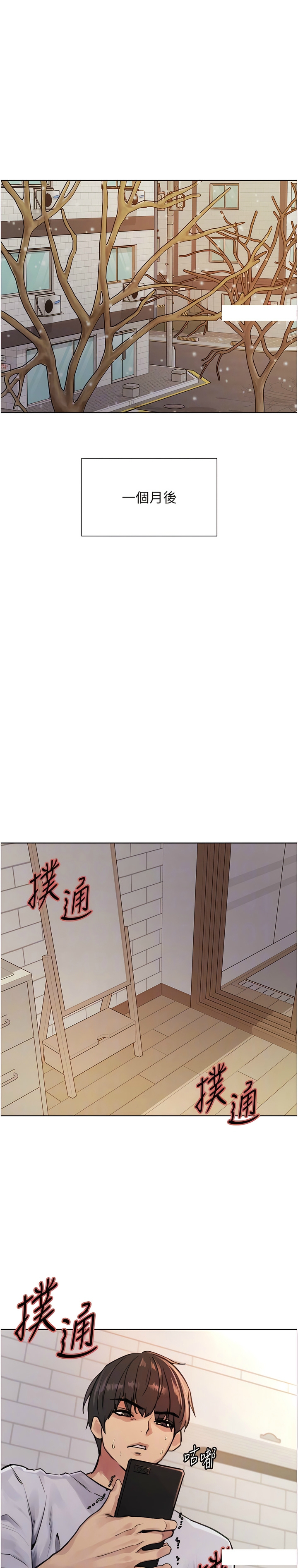 色轮眼/ Sex Stopwatch 1-36 - Page 4