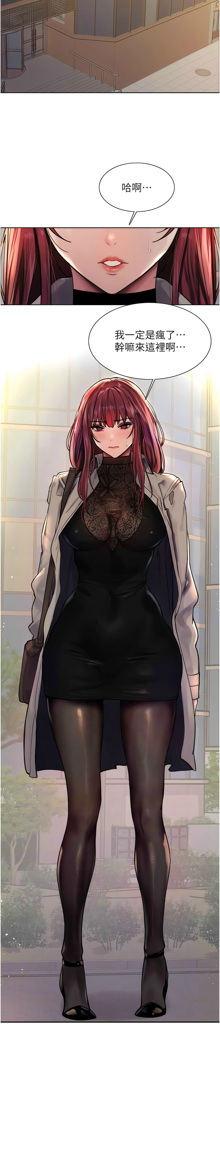 色轮眼/ Sex Stopwatch 1-36 - Page 46