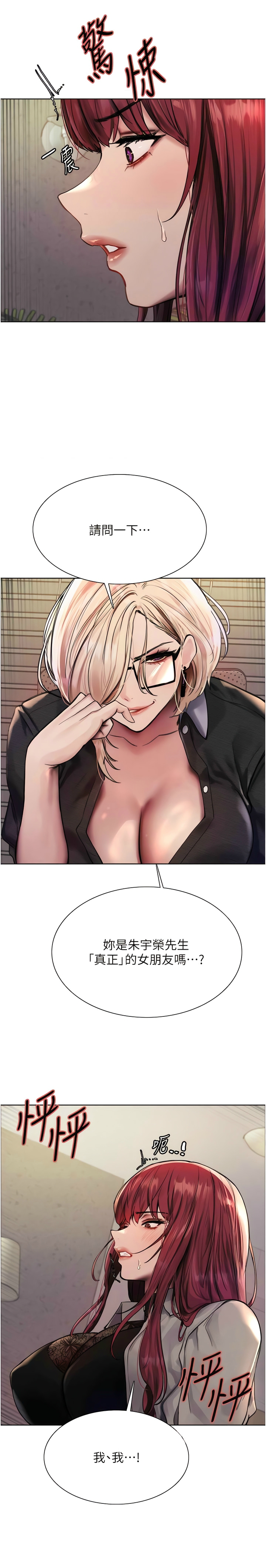 色轮眼/ Sex Stopwatch 1-36 - Page 59