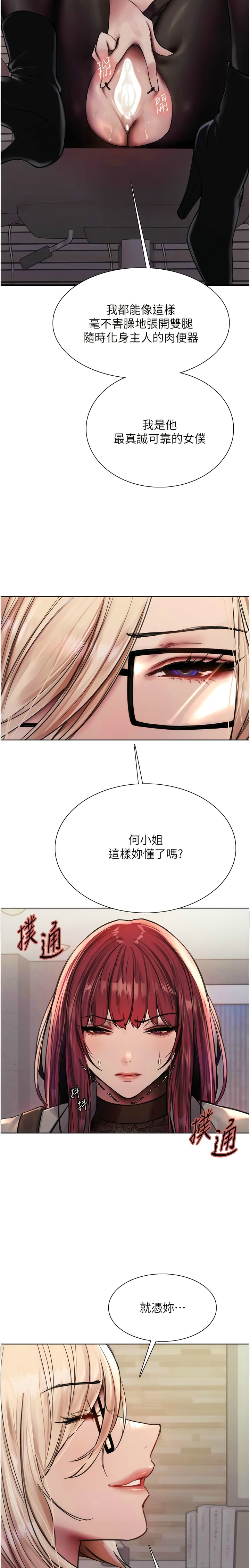 色轮眼/ Sex Stopwatch 1-36 - Page 60
