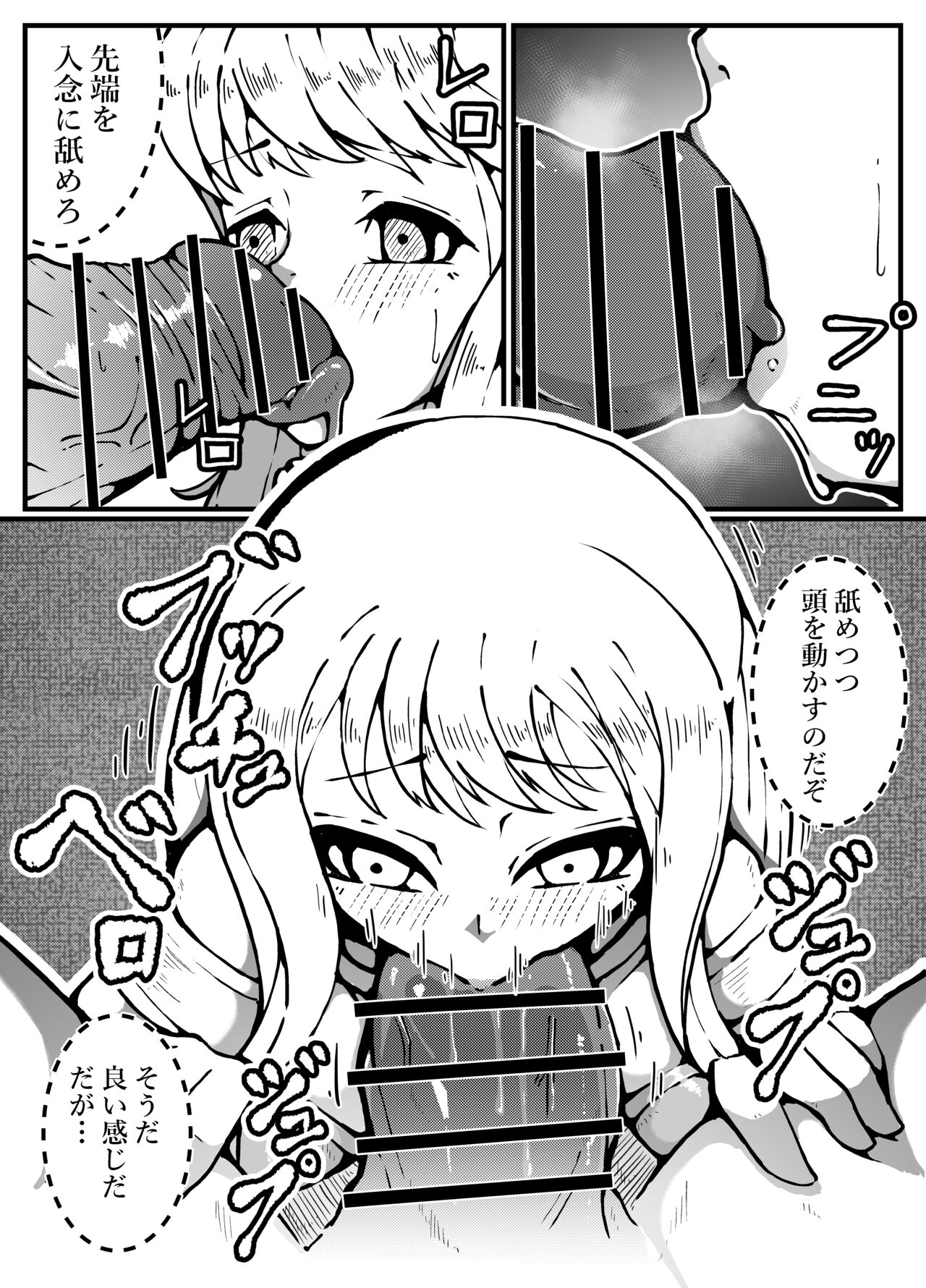 神に奪われた男と神に奪われた女 - Page 28