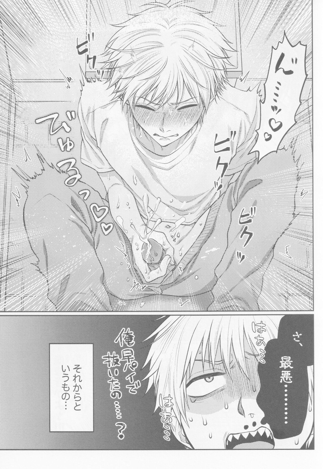 Happening Love!? - Page 12