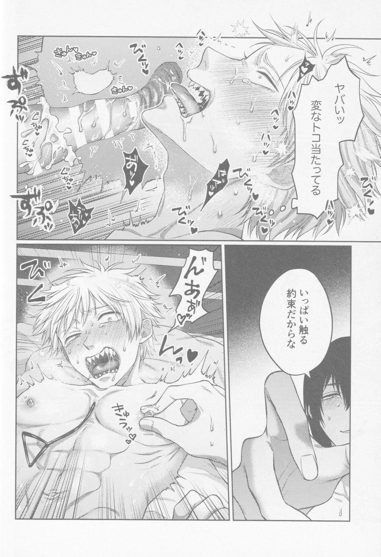 Happening Love!? - Page 39