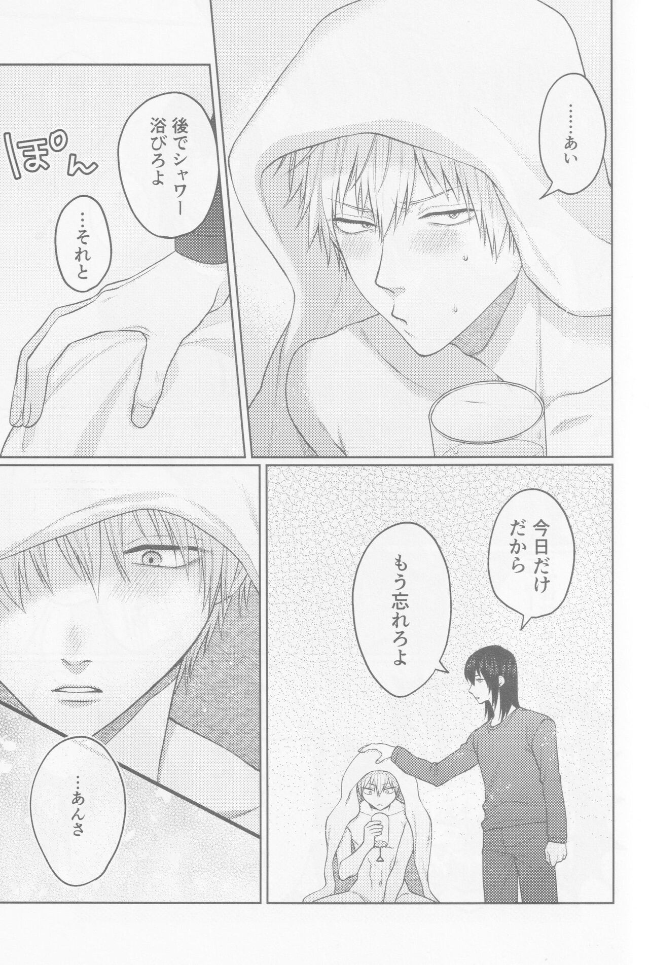 Happening Love!? - Page 44