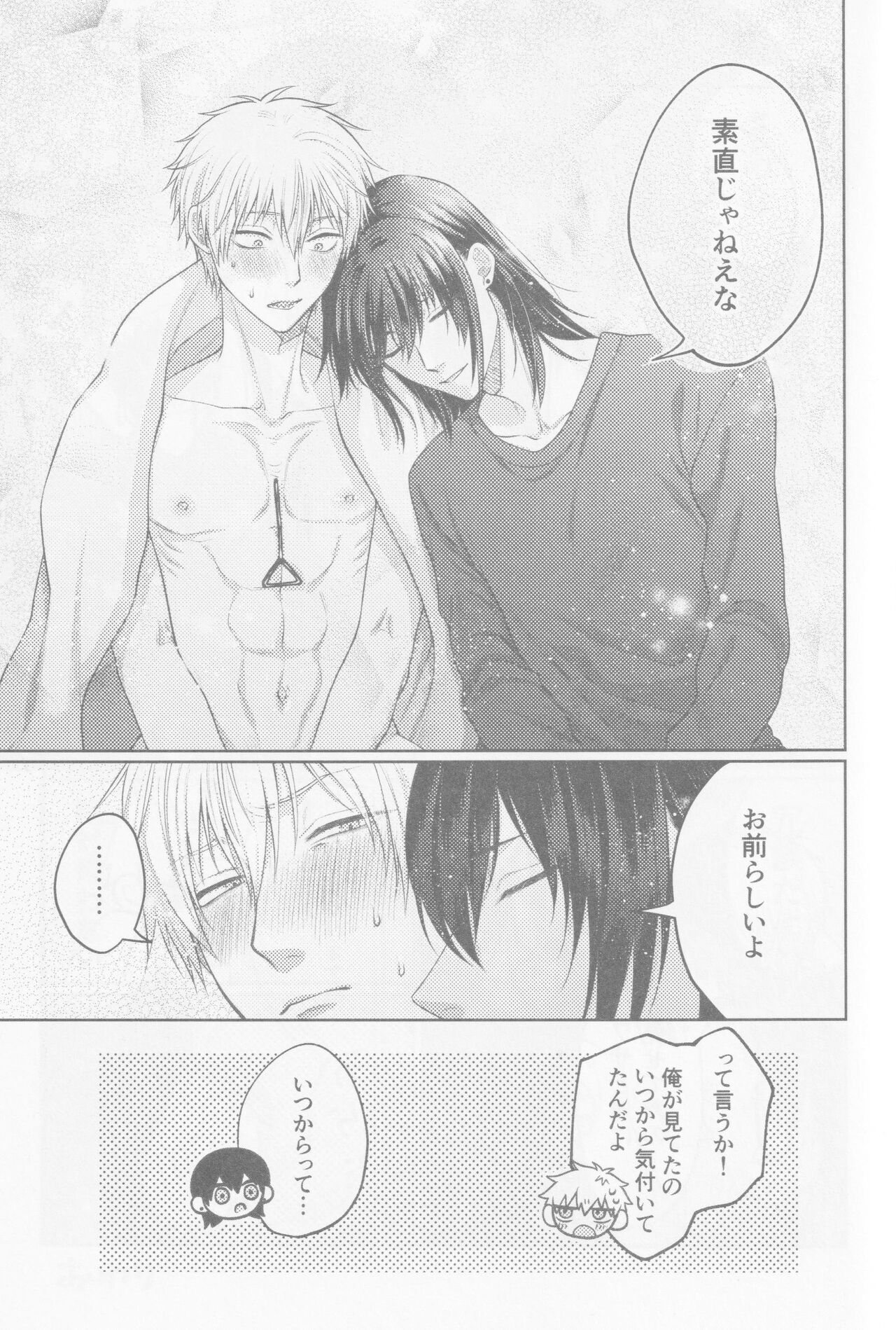Happening Love!? - Page 46