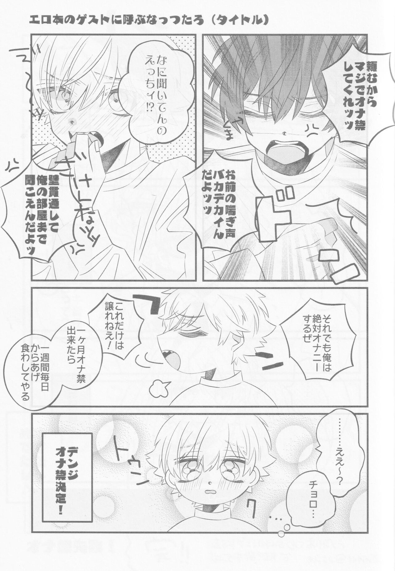 Happening Love!? - Page 49