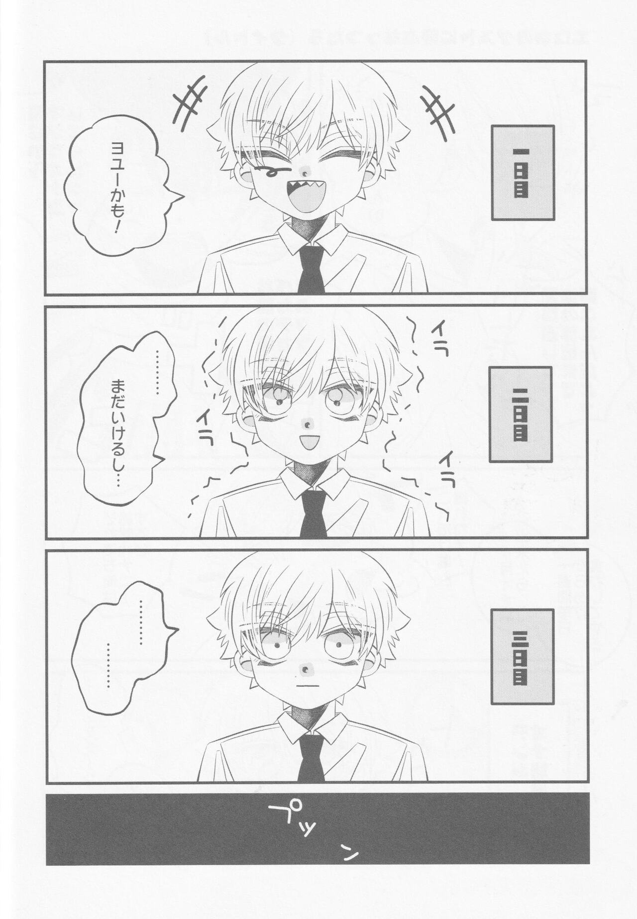 Happening Love!? - Page 50