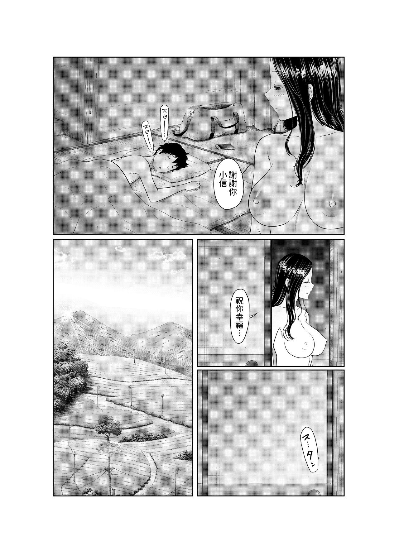 Natsu Honban!! Tondemo Haramase Daisakusen - Page 52