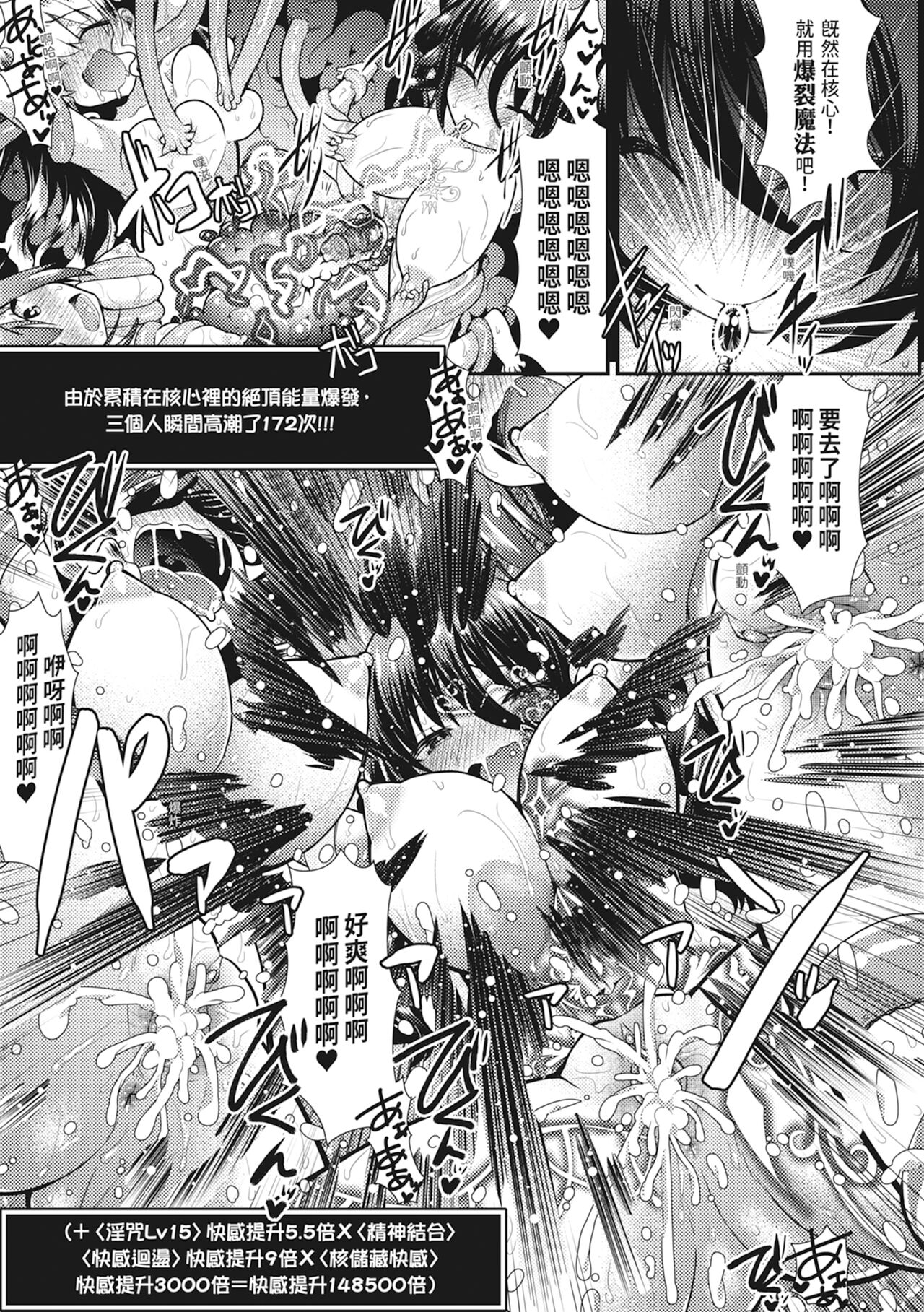 Shokushu! Erochichi Party - Page 49