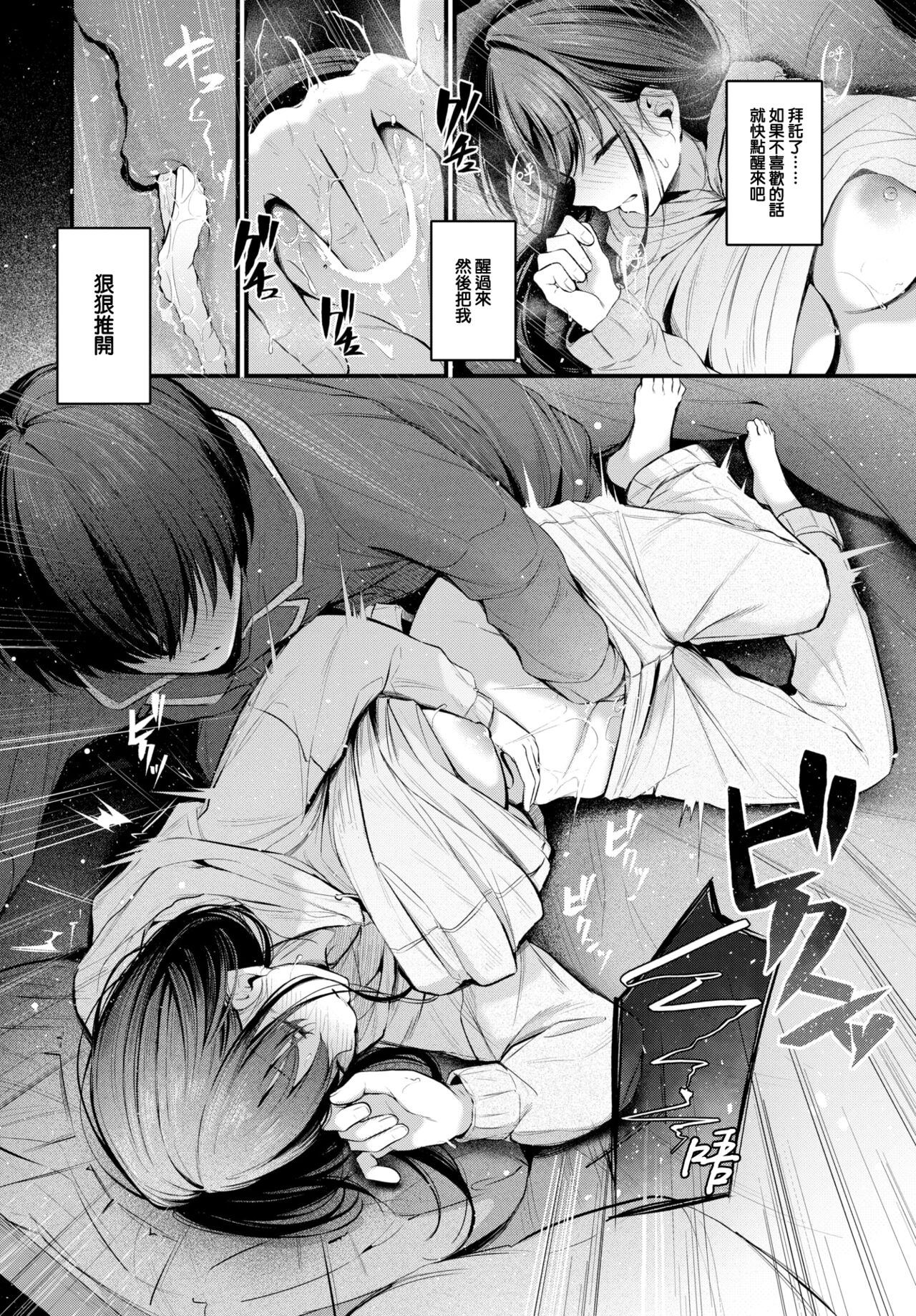 Omoi no Tsutaekata - Page 17