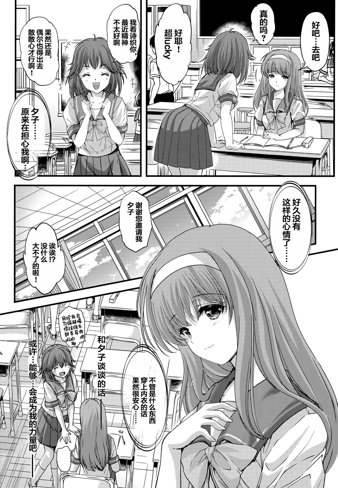 Shiori Dai-Go-Shou Tenshi Shikkaku - Page 12