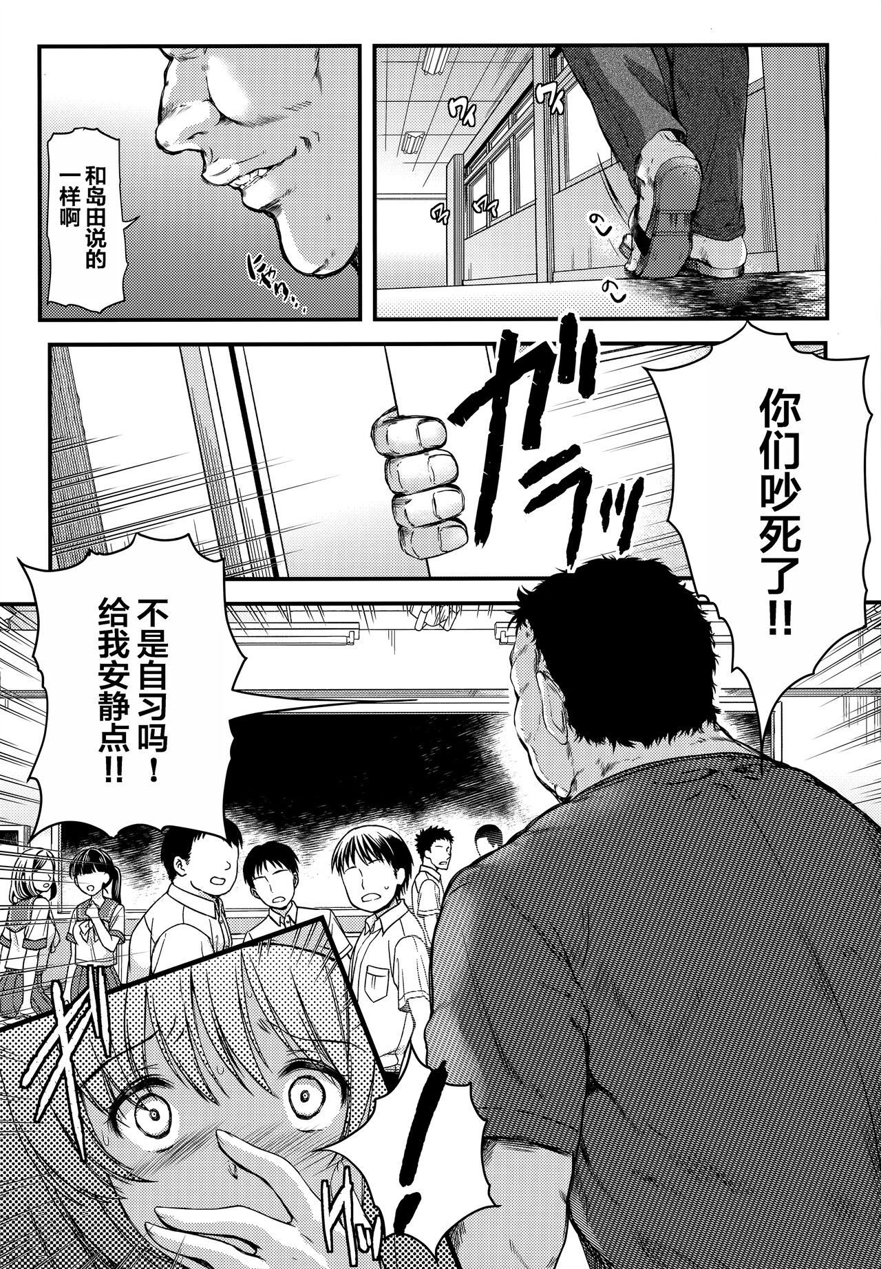 Shiori Dai-Go-Shou Tenshi Shikkaku - Page 13