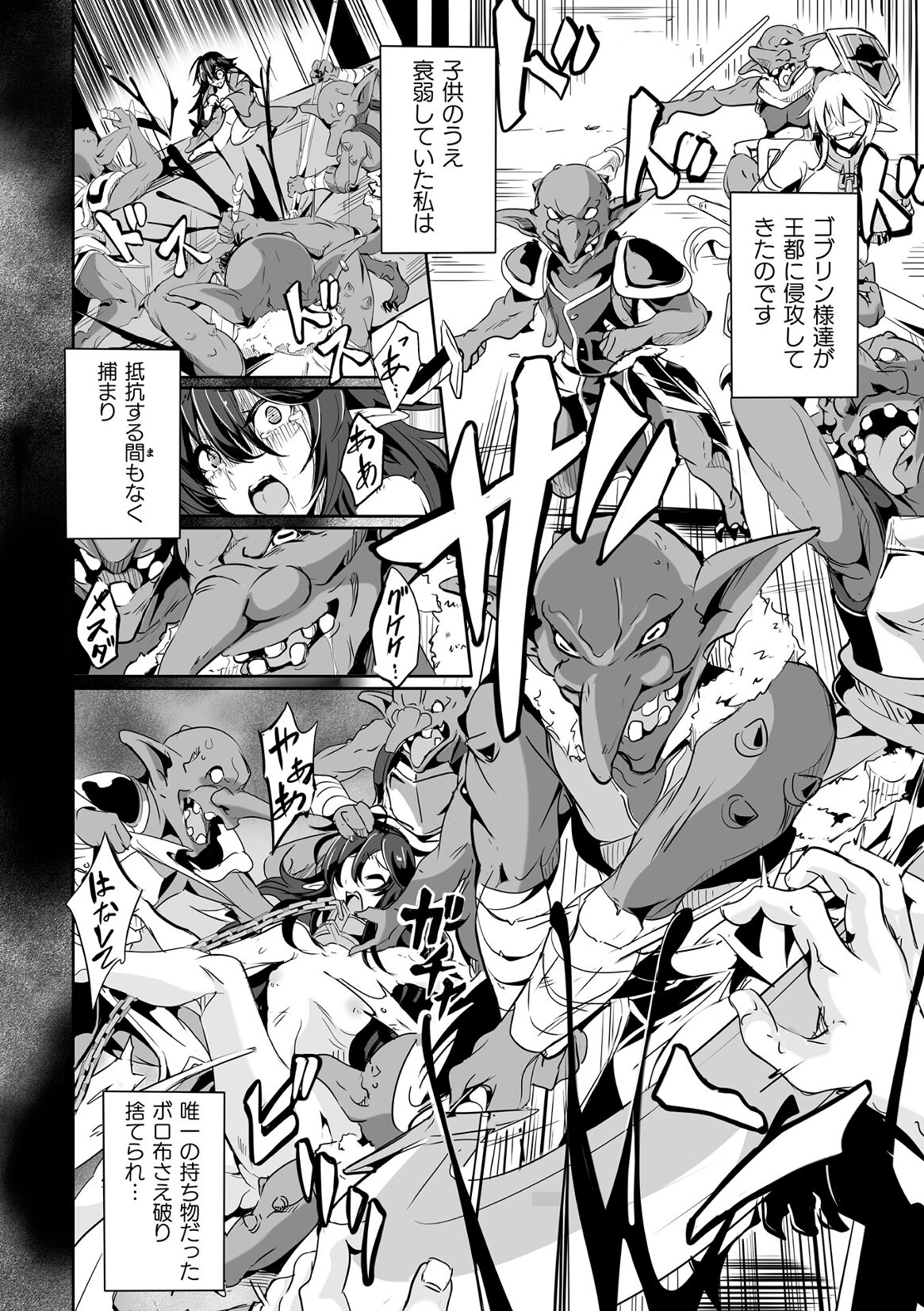 Kukkoro Heroines Vol. 40 - Page 128