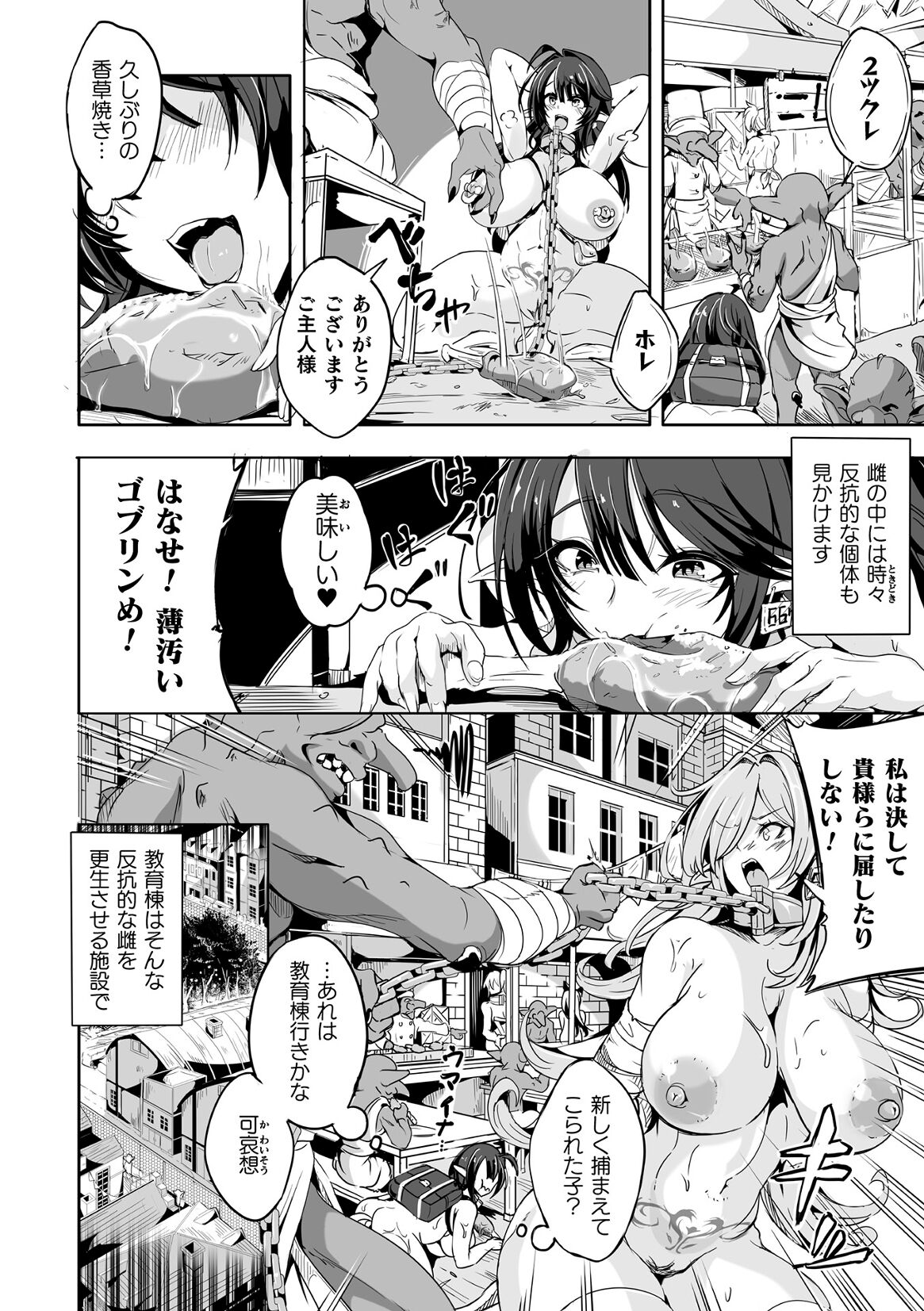 Kukkoro Heroines Vol. 40 - Page 134
