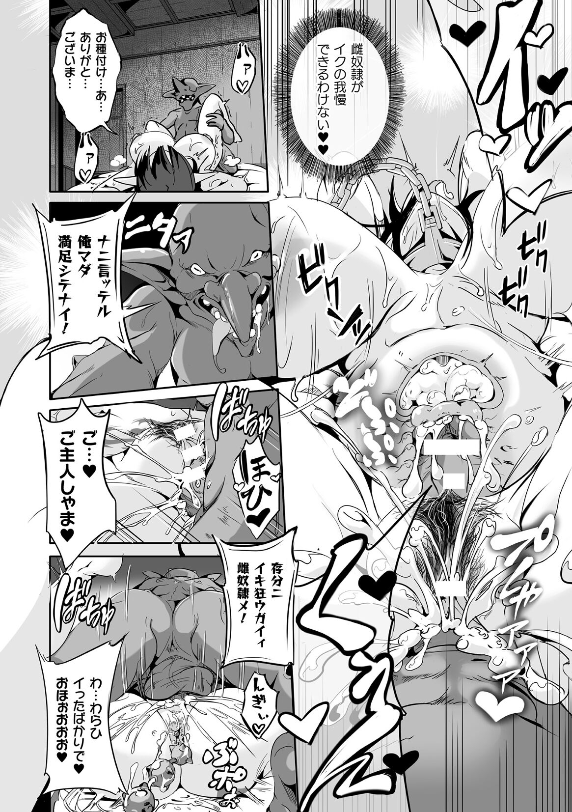Kukkoro Heroines Vol. 40 - Page 148
