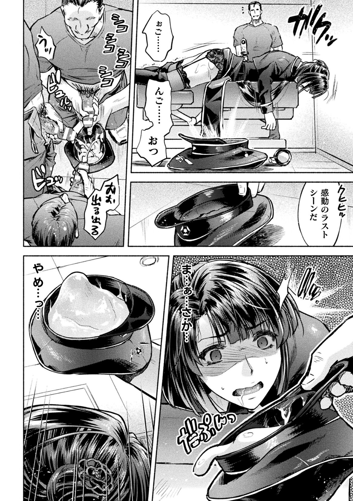 Kukkoro Heroines Vol. 40 - Page 50