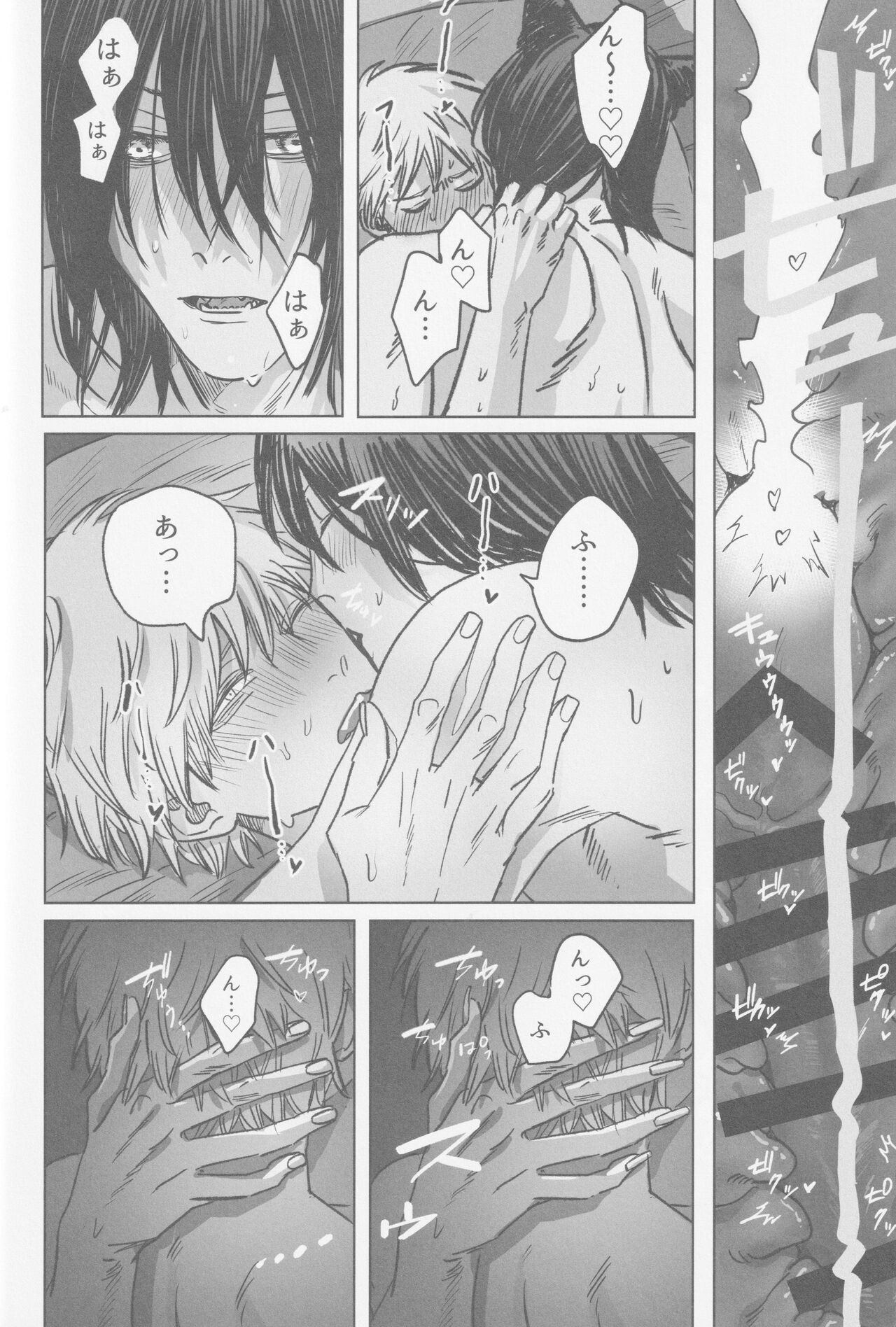 Tsukihami - Page 47