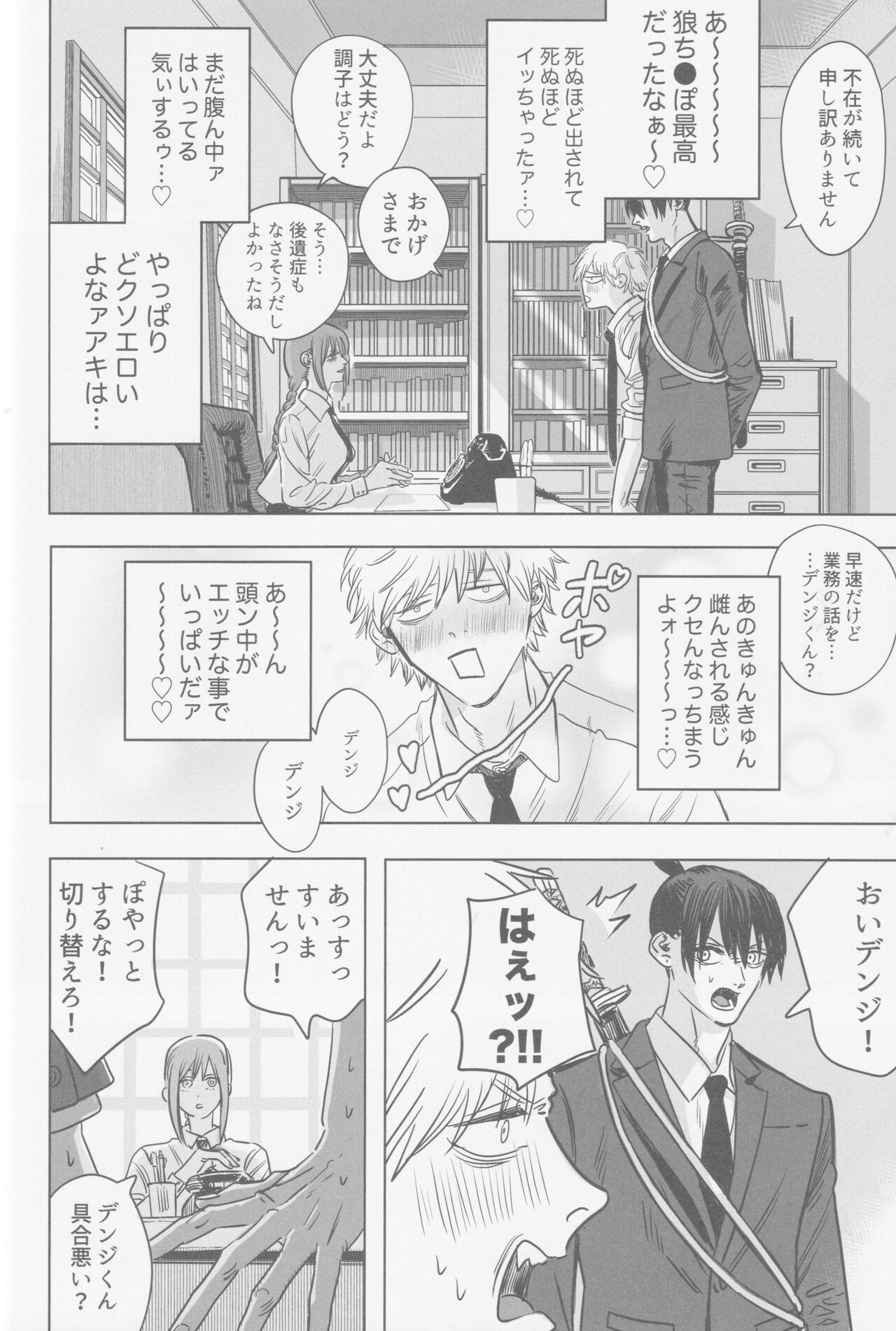 Tsukihami - Page 51