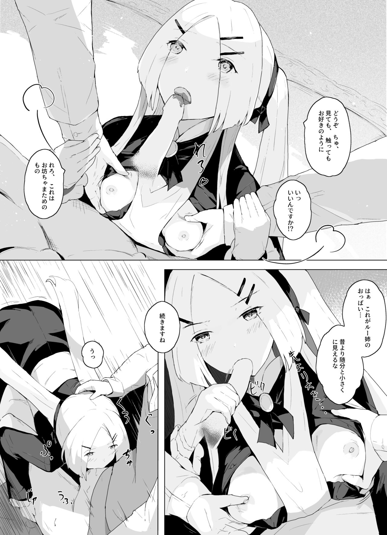 Nani ka Maid no Hanashi - Page 47