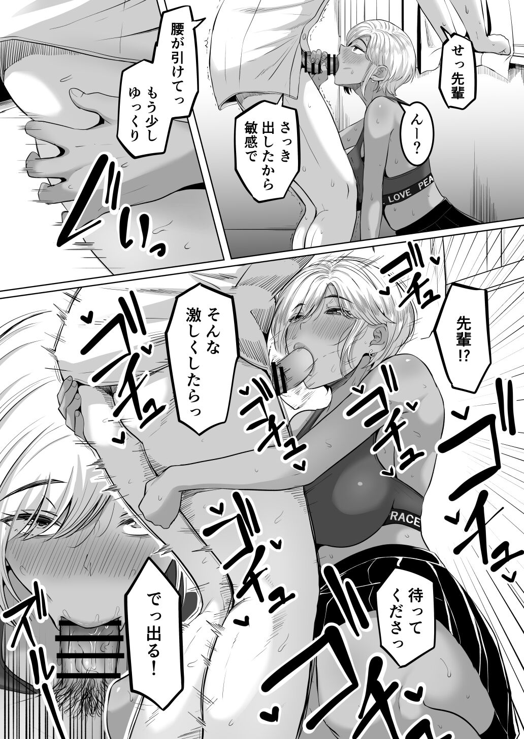 Senpai no Muwaa o Boku wa Mitai - Page 21