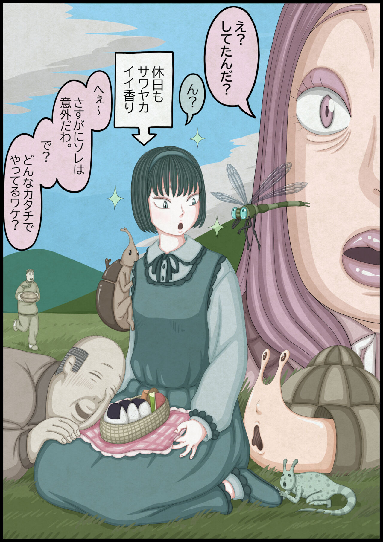 不良少女ＶＳ中年教師 - Page 101