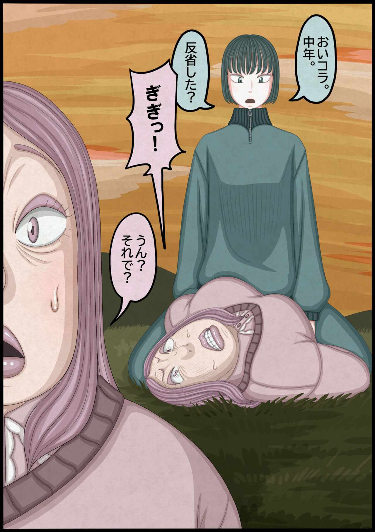 不良少女ＶＳ中年教師 - Page 108