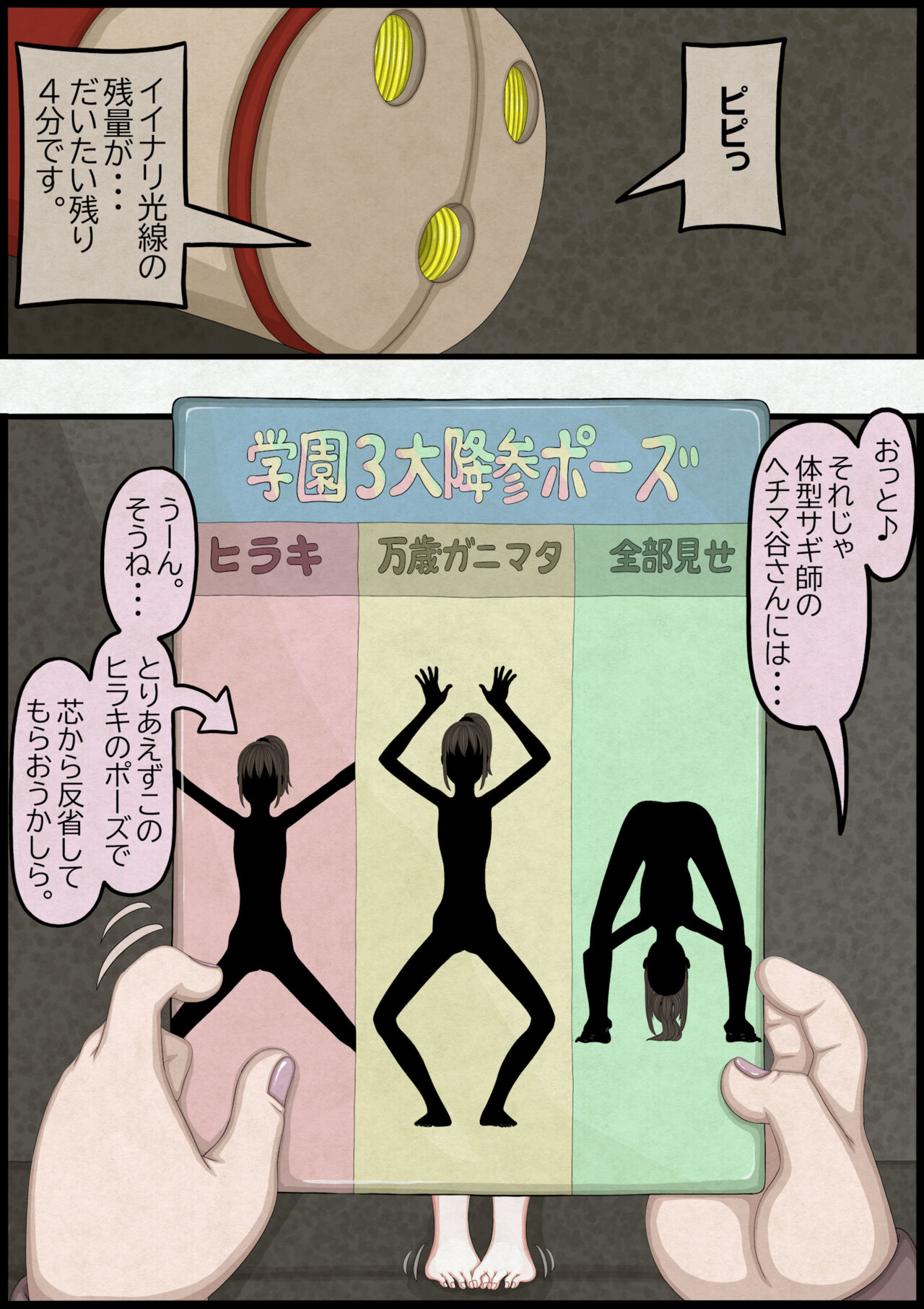 不良少女ＶＳ中年教師 - Page 65