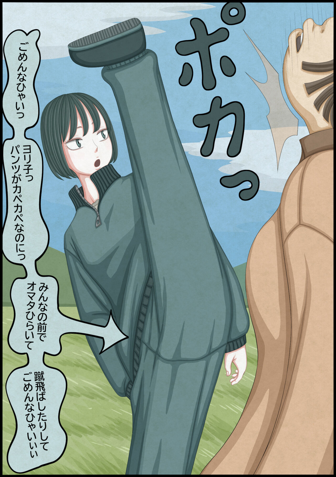 不良少女ＶＳ中年教師 - Page 82