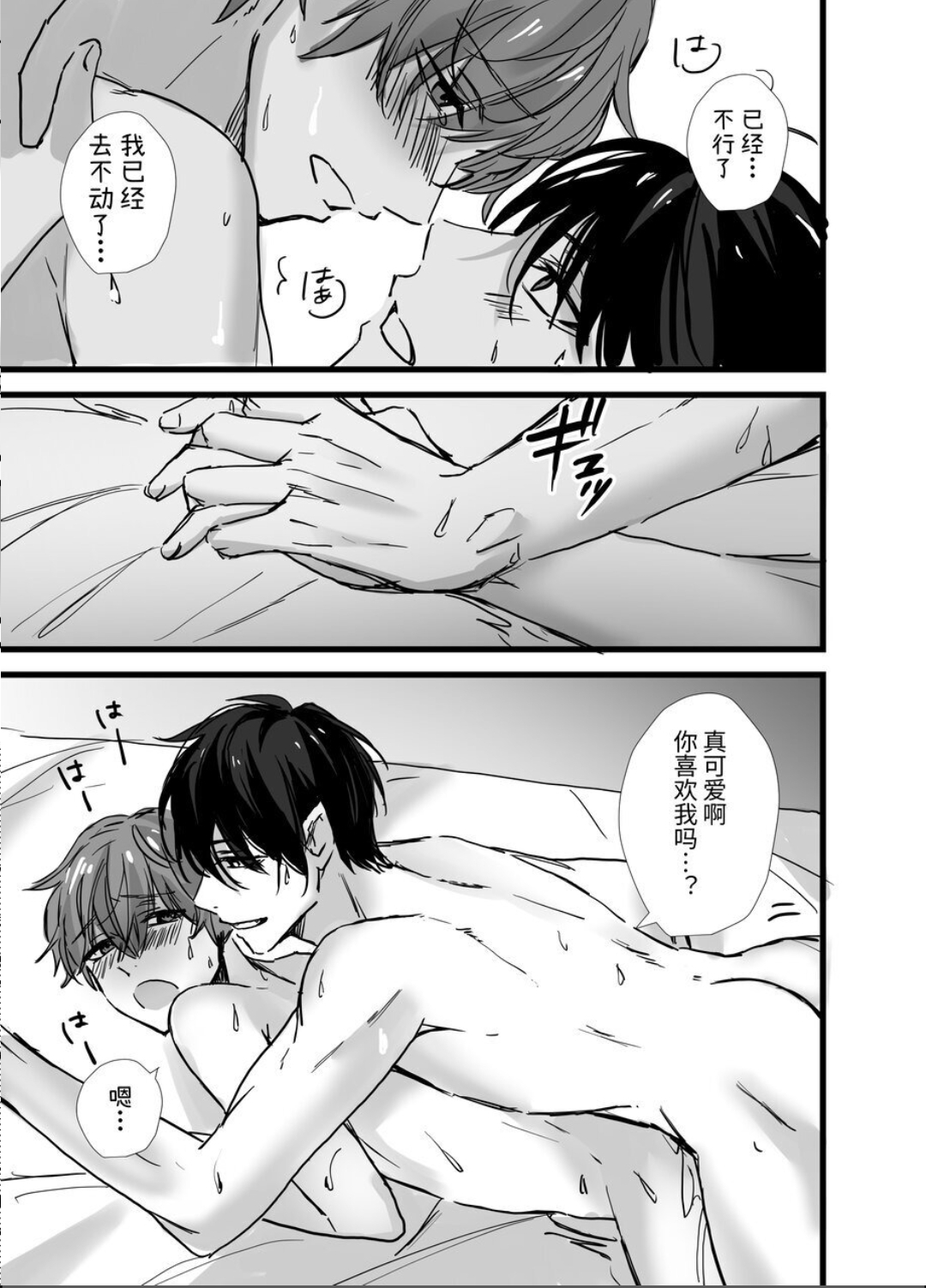 ヴァンパイア学園に男サキュバス♂が現れたようです｜吸血鬼学园似乎混进了一只男魅魔【chinese】 - Page 41